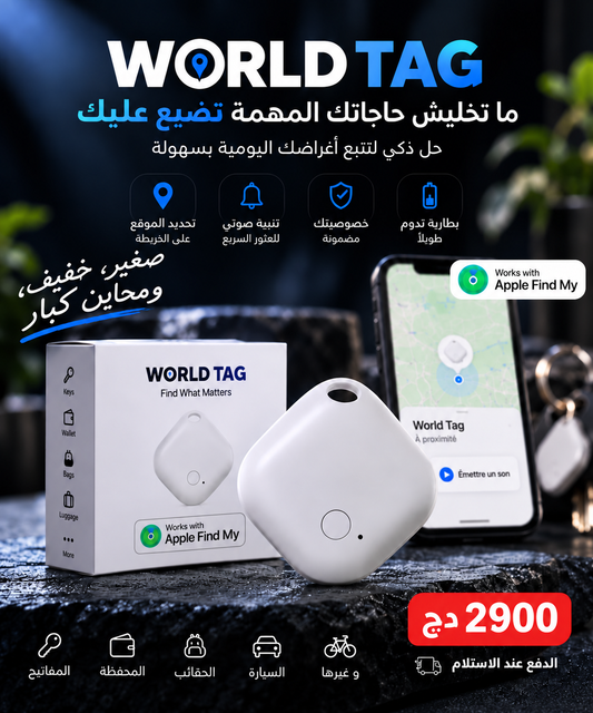 World Tag - جهاز تتبع ذكي